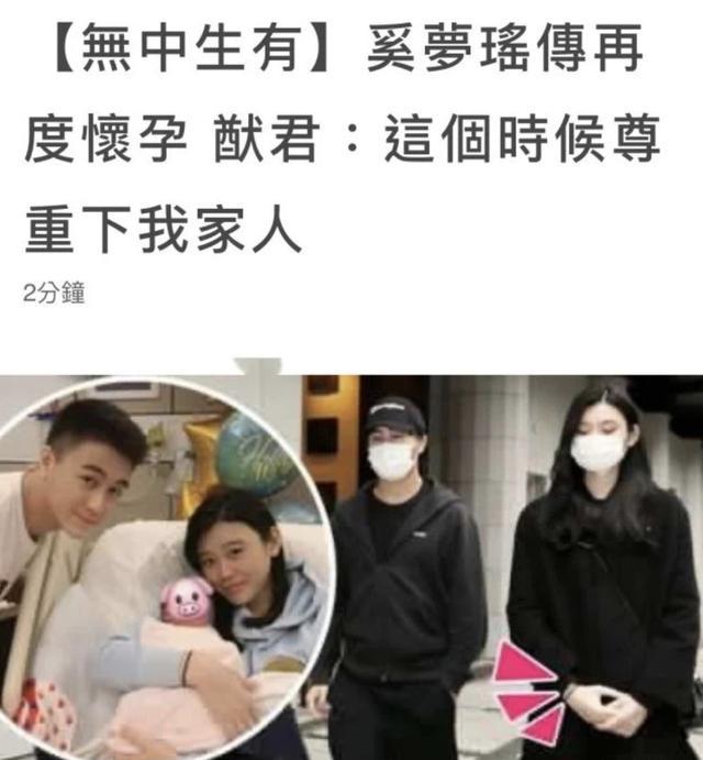 奚梦瑶怀二胎？何猷君否认：这个时候尊重下我家人，别无中生有
