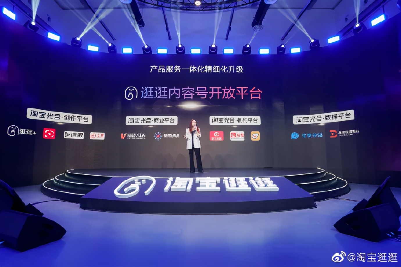 淘宝逛逛的明星营销学