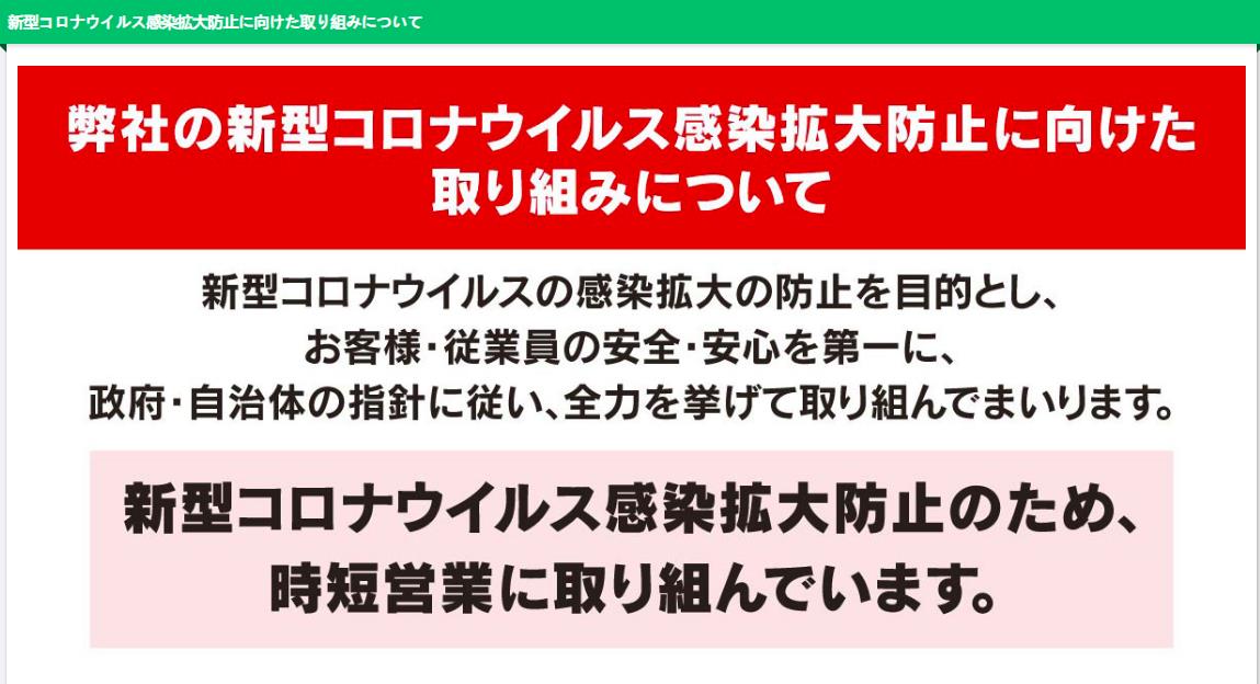 员工确诊达139例，日本最大家电零售商前3季净利大增72%