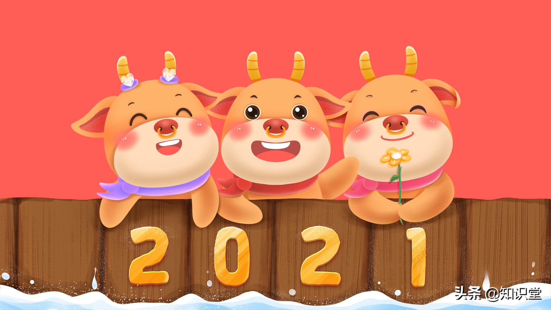|2021年牛年除夕祝福语，送给亲人的春节祝福短信