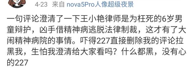 为6岁男童杀人犯站台，恶意攻击案件律师，肖战黑粉已疯魔