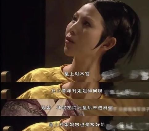 甄嬛传：皇后为何年老后戴着一朵蓝色小花？甄