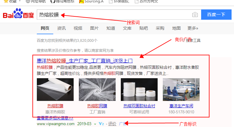 搜索引擎营销（SEM）中的搜索付费推广基础架构详解