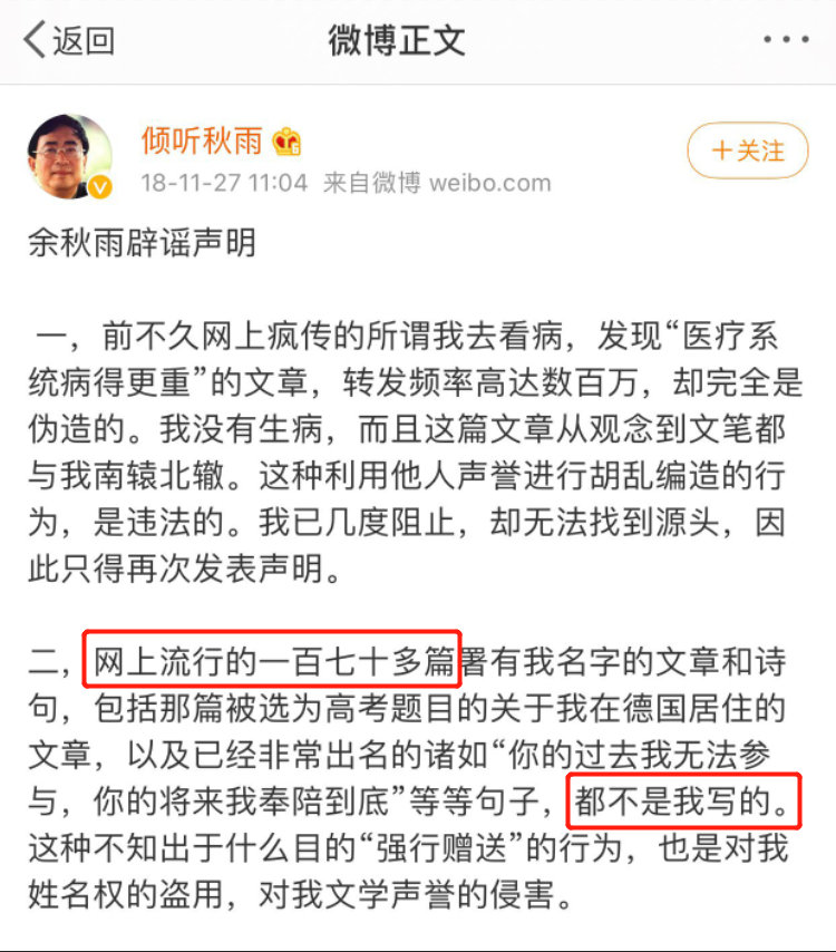 盘点那些被误解的名人名言