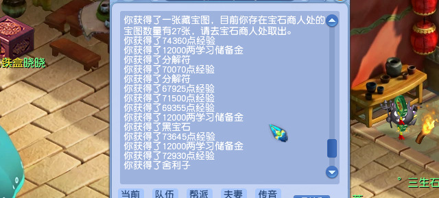 梦幻西游：七色玲珑石任务攻略，仙石碎片兑换大量奖励