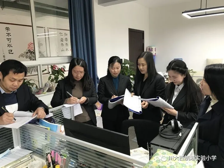 川大西航实小教育集团教师互助小组3月活动