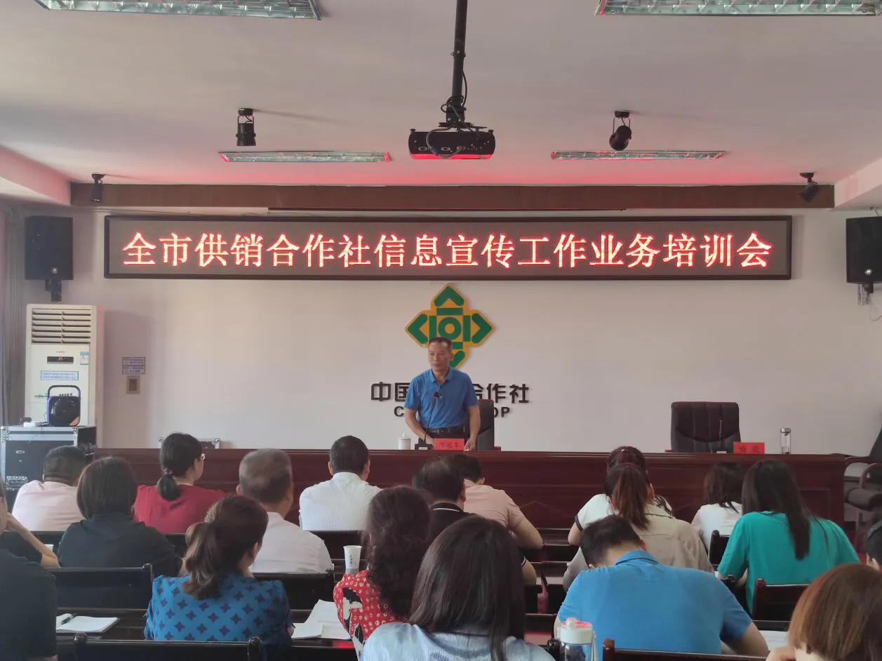 湘潭市社召开2021年全市供销合作社信息宣传工作会议