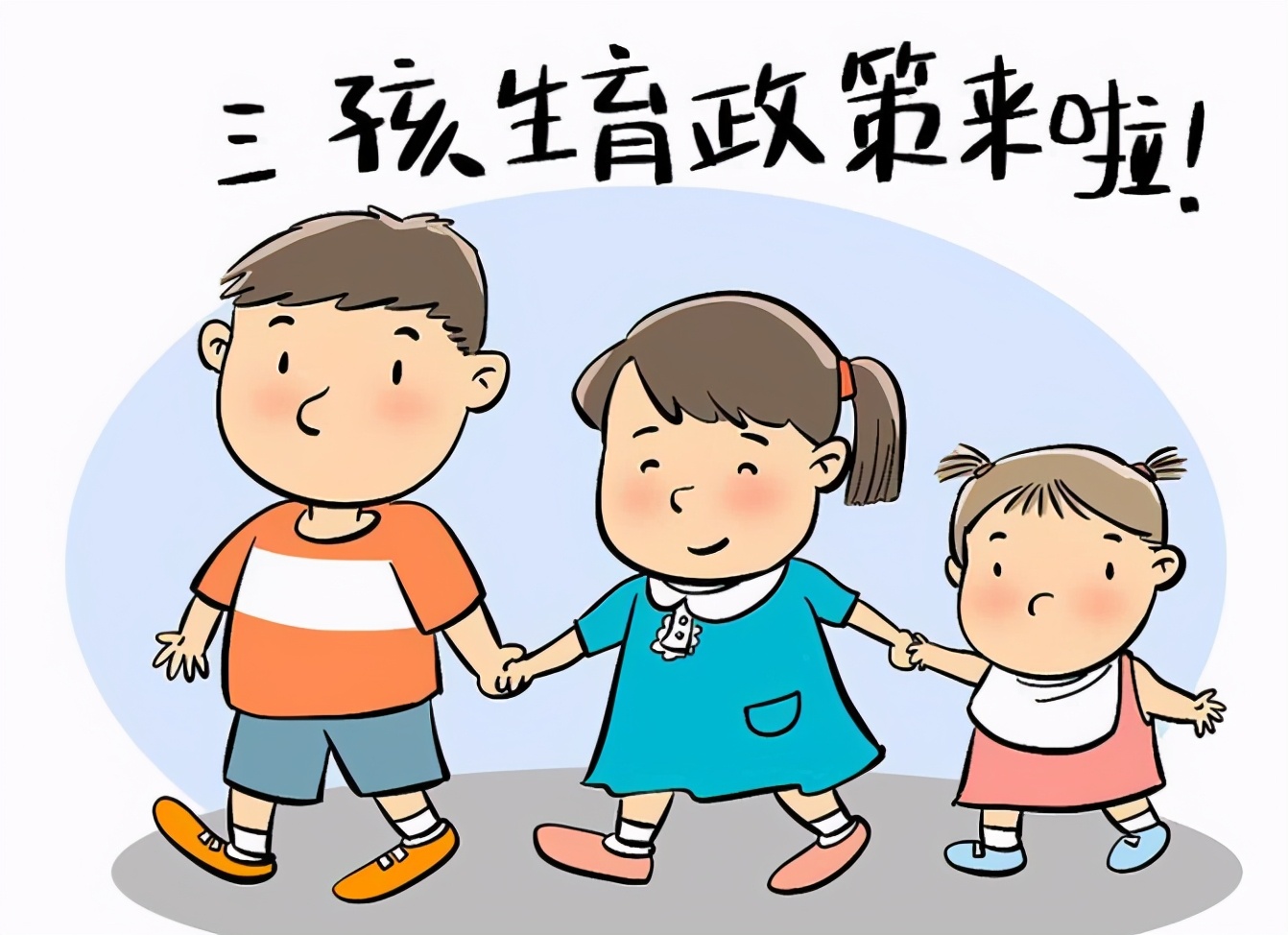 二胎催生无果，人口警报拉响？2021年新建议来了，父母们支持