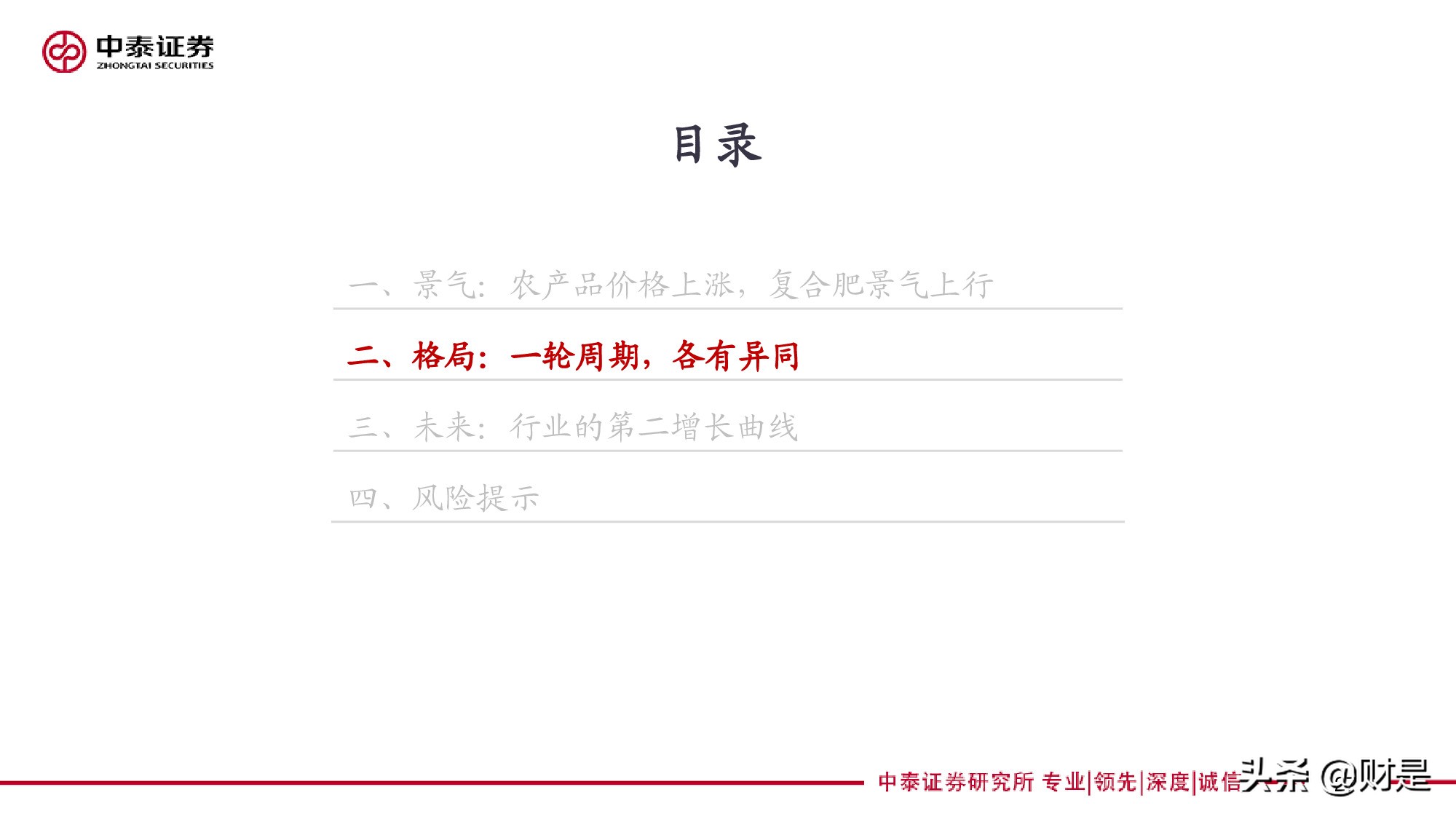 再论复合肥：景气、格局与未来