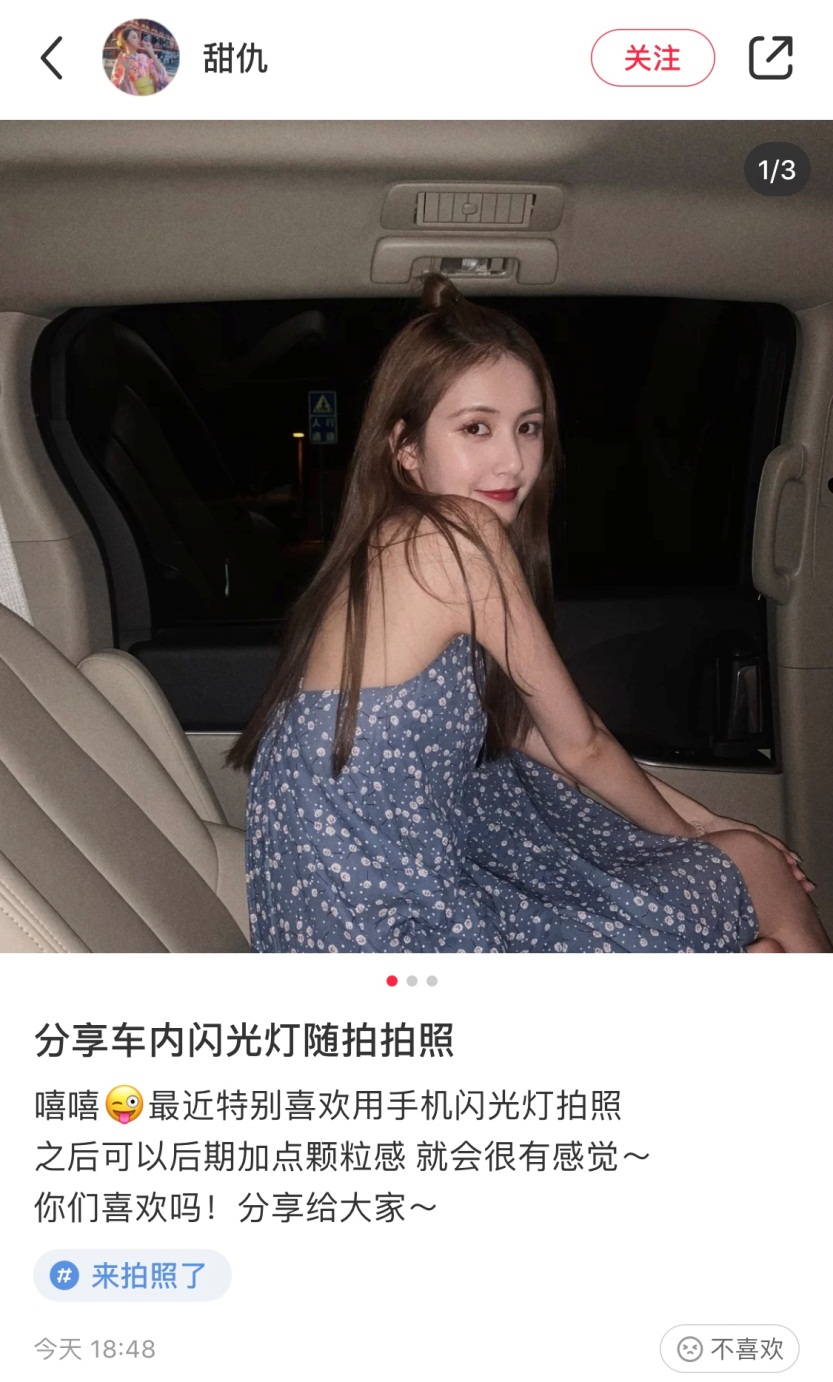 王思聪新女友晒照大秀身材！高颜值被赞状态佳