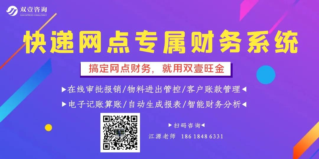 定了！未来五年，邮政快递业要这么干