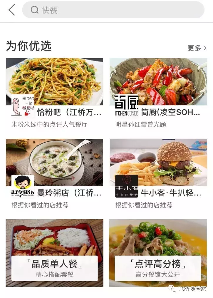 外卖不会运营怎么办？读懂这六点，让你家店排在别人前面！