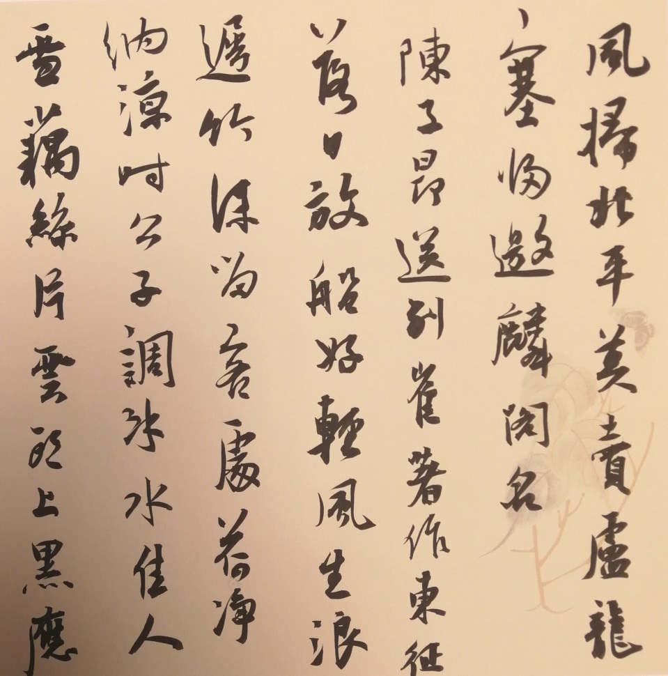 梁启忠书法作品 34x34cm 宣纸 2019和荘以荘为体,以和为用.