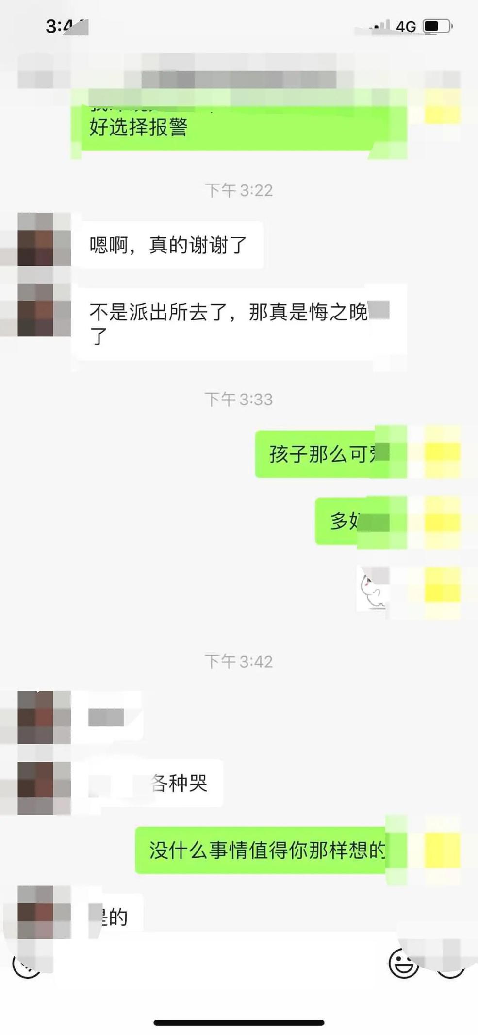 急！咸寧一女子發朋友圈欲輕生，警民聯手2小時救下