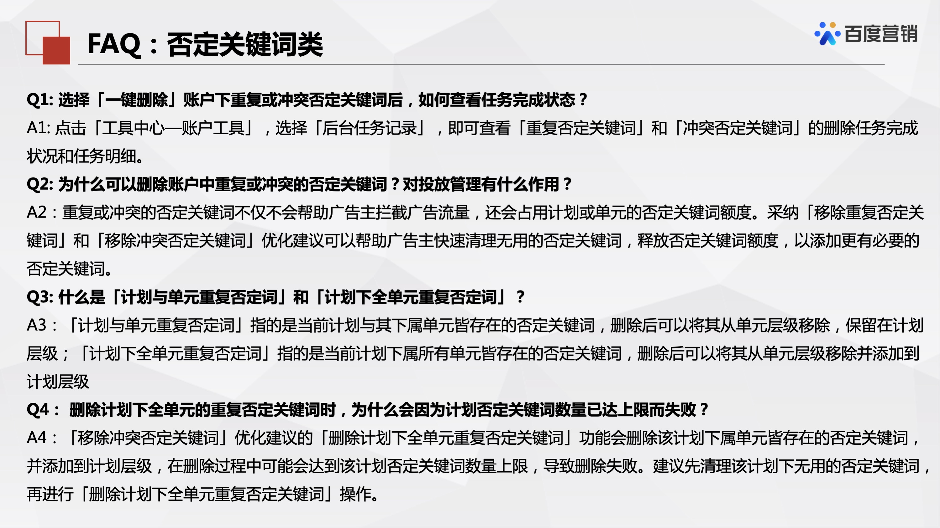 百度推广「优化中心」有哪些产品?这篇文章详细讲解产品介绍