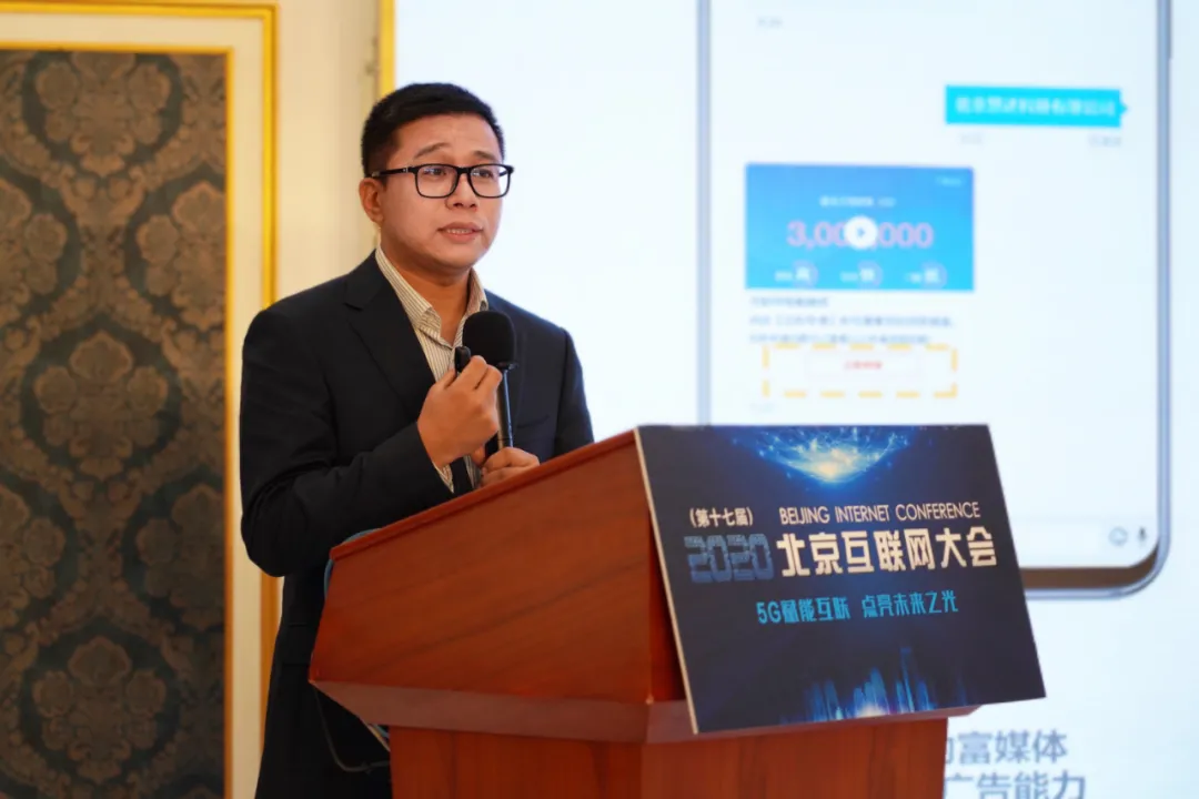 北京互联网大会 | 小源科技姜军：5G消息赋能引领5G新时代
