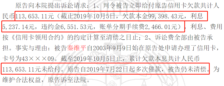 秦霄贤富二代人设翻车？网曝其母不还钱被银行告，欠款没他跑车贵