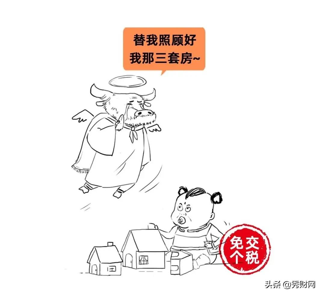 建议！别把房子以买卖方式过户给子女