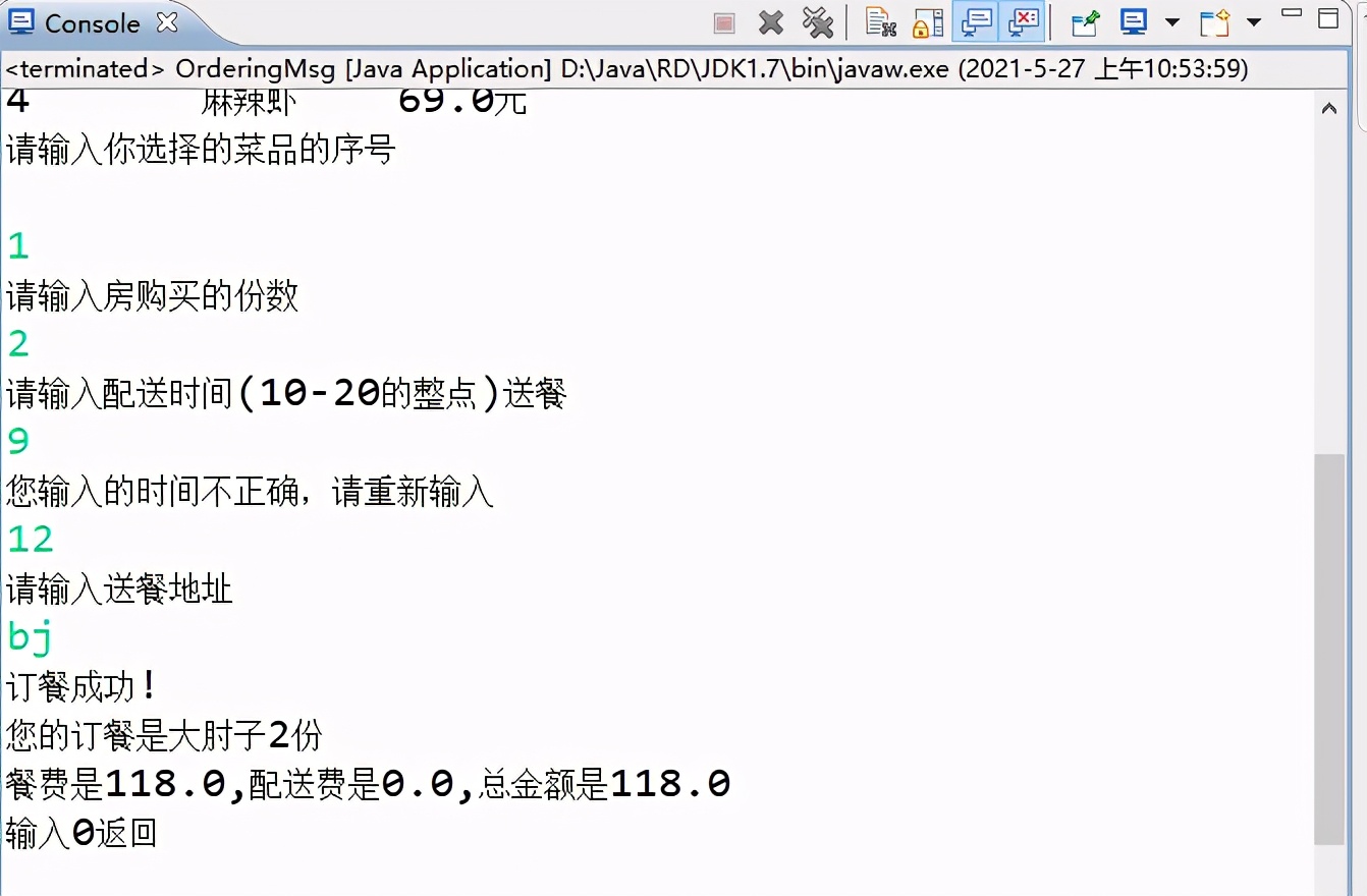 JAVA项目案例详解（带代码）