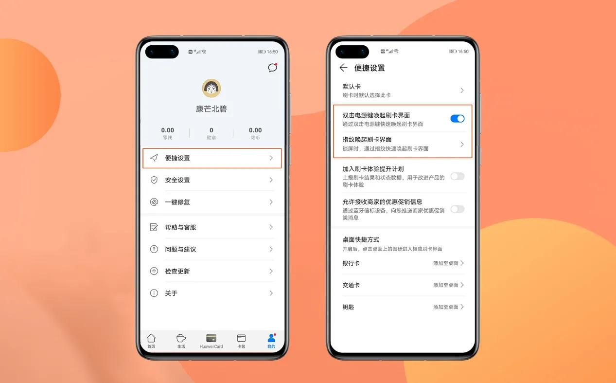 升級EMUI 11，用機無障礙，華為讓呵護與關愛無處不在