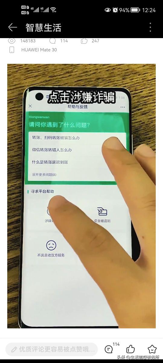 轉(zhuǎn)賬被對方拉黑怎么辦？學會這招，幫你找回損失