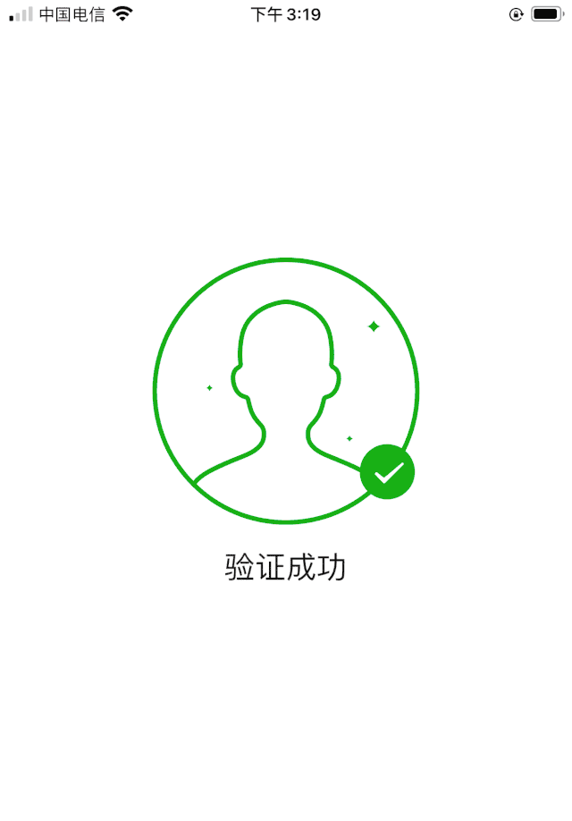 你的身份证可能被他人绑定微信支付？速查