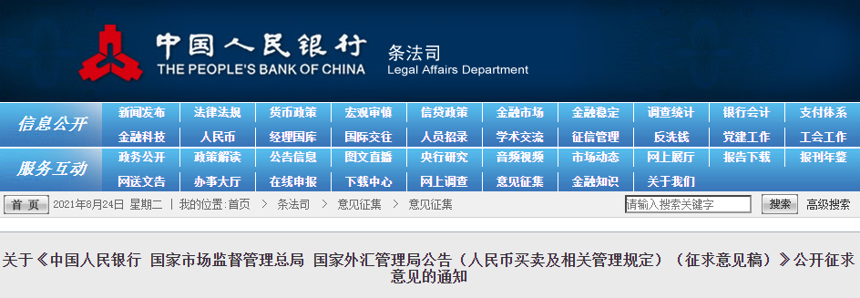 央行新规出炉，明确人民币禁售范围，常见的钱