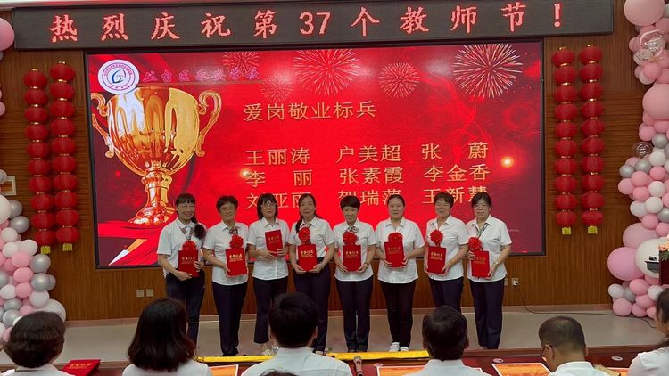 叢臺區(qū)永安中學慶祝第37屆教師節(jié)(圖48)