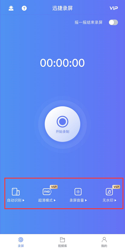 办公一点通：iphone手机如何录制屏幕视频？