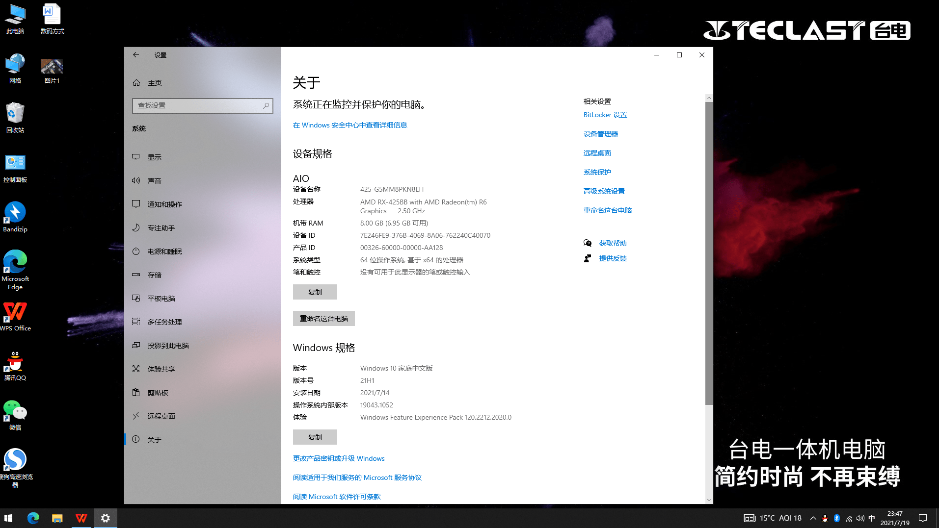 两千元价位的办公电脑会有啥表现？有颜值有性能你信不？