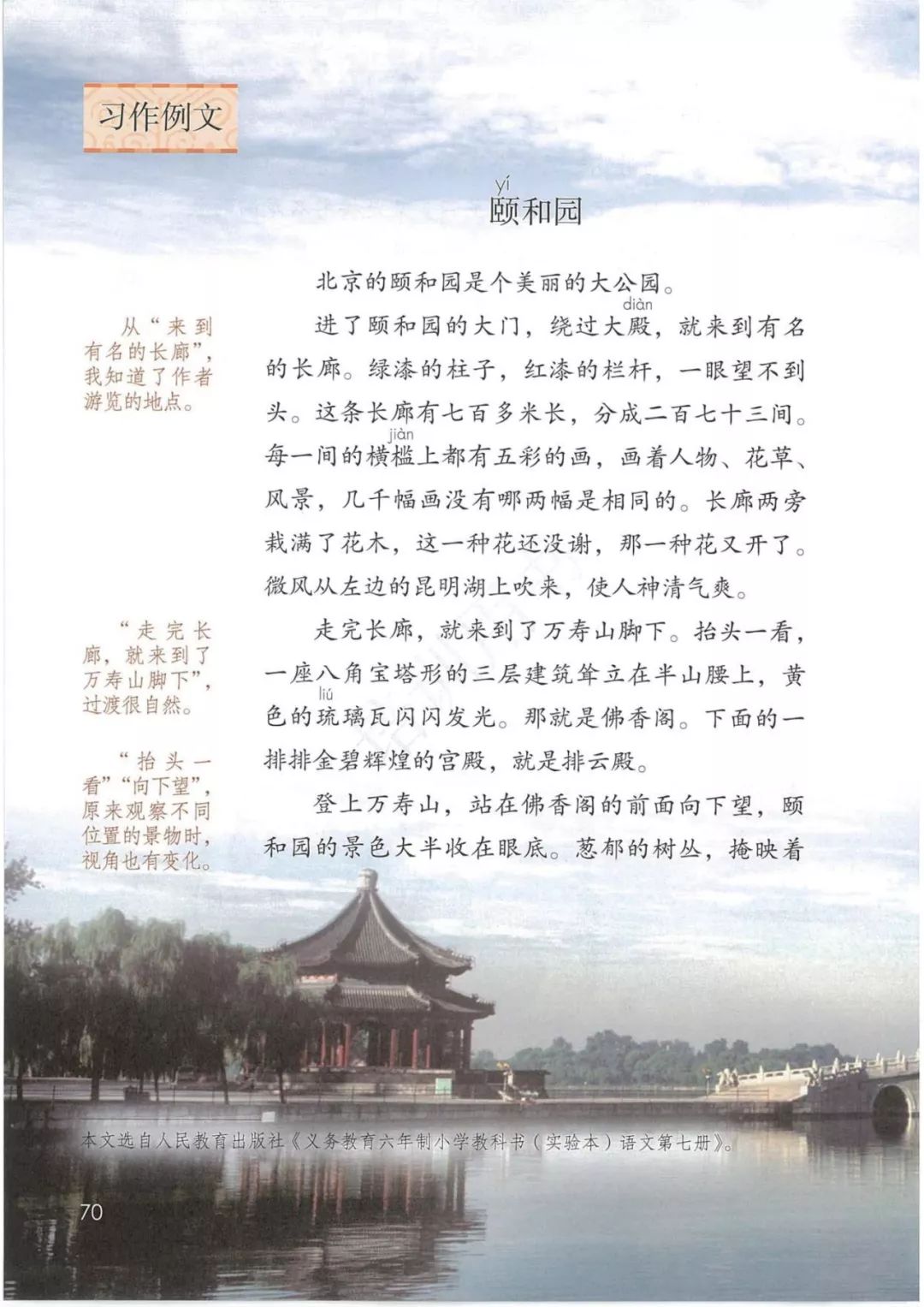 2020部編版四年級(jí)語文（下冊）電子課本
