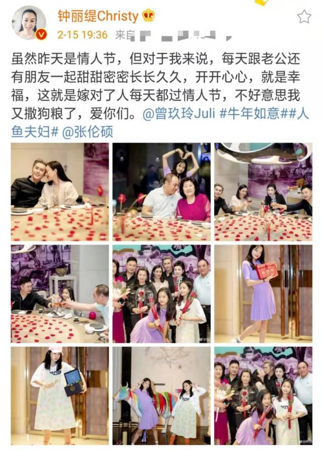 鐘麗緹曬全家聚會照當眾與張倫碩甜吻，直呼嫁對人每天都過情人節