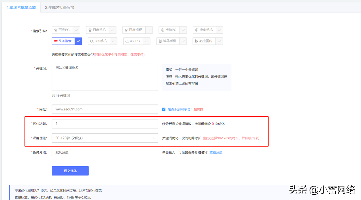 头条搜索如何做SEO优化?