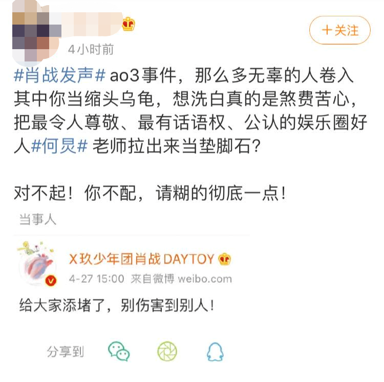 因自己不实传闻害何炅被网暴，肖战急发声，双标行为惹怒网友