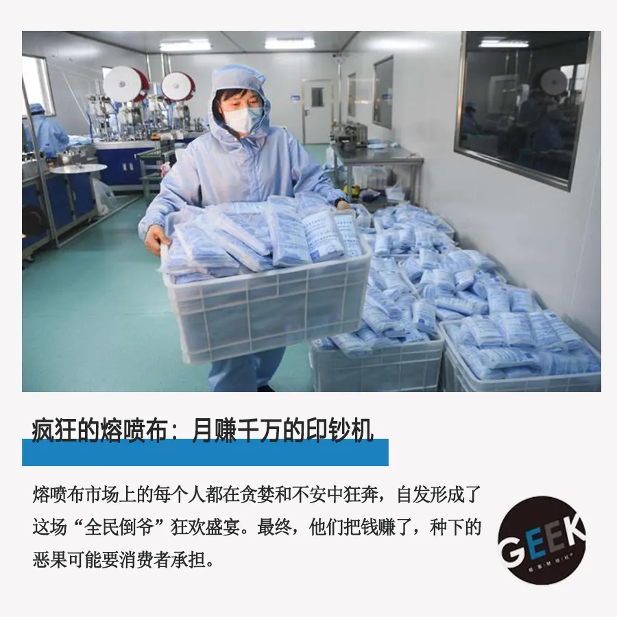 熔喷布掀起淘金热：投资50万4天就回本，有人月