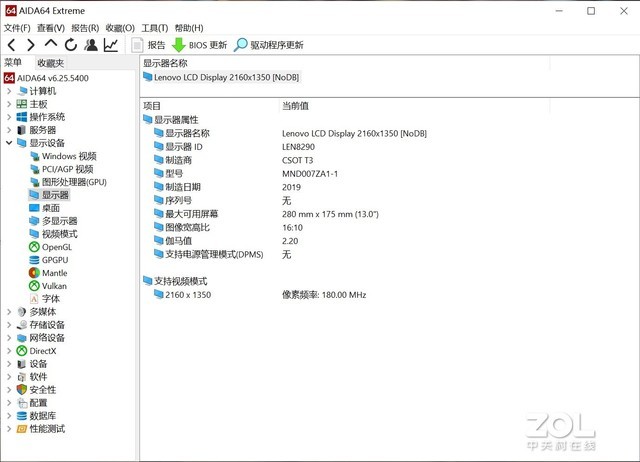 颠覆性PC体验 联想YOGA Duet二合一笔记本评测