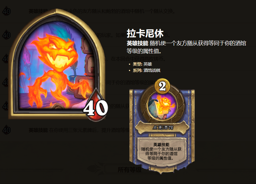 炉石传说：战棋新加的4名英雄强度有天壤之别，有个可无脑选
