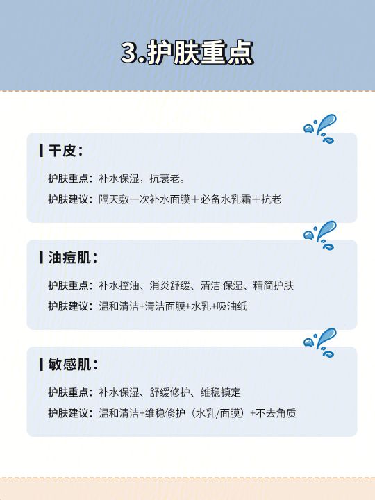 新手超实用化妆步骤