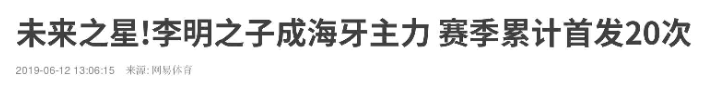 前国脚之子李嗣镕帅出圈，撞脸陈冠希郭富城，冲这颜值想看球了
