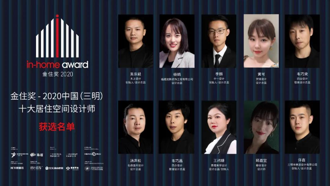 2020金住獎 | 第三批城市51城榮譽(yù)發(fā)布