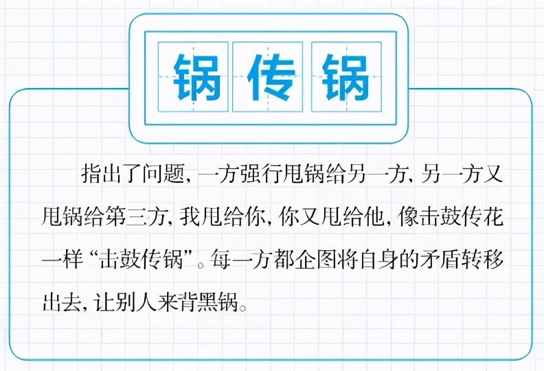 16個“網(wǎng)絡(luò)熱詞”，你了解嗎？