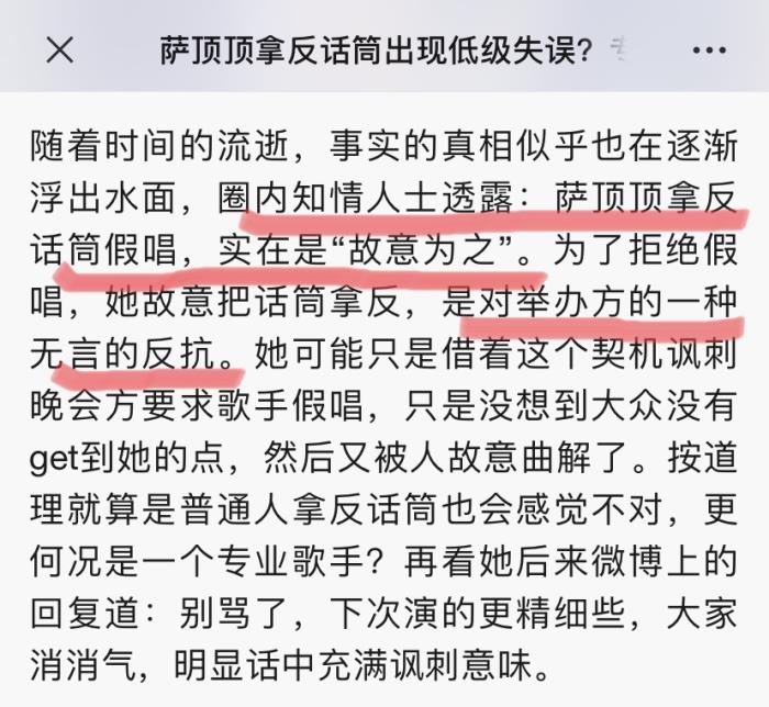 “反拿話(huà)筒”假唱事件后，跌落神壇的薩頂頂去哪了？