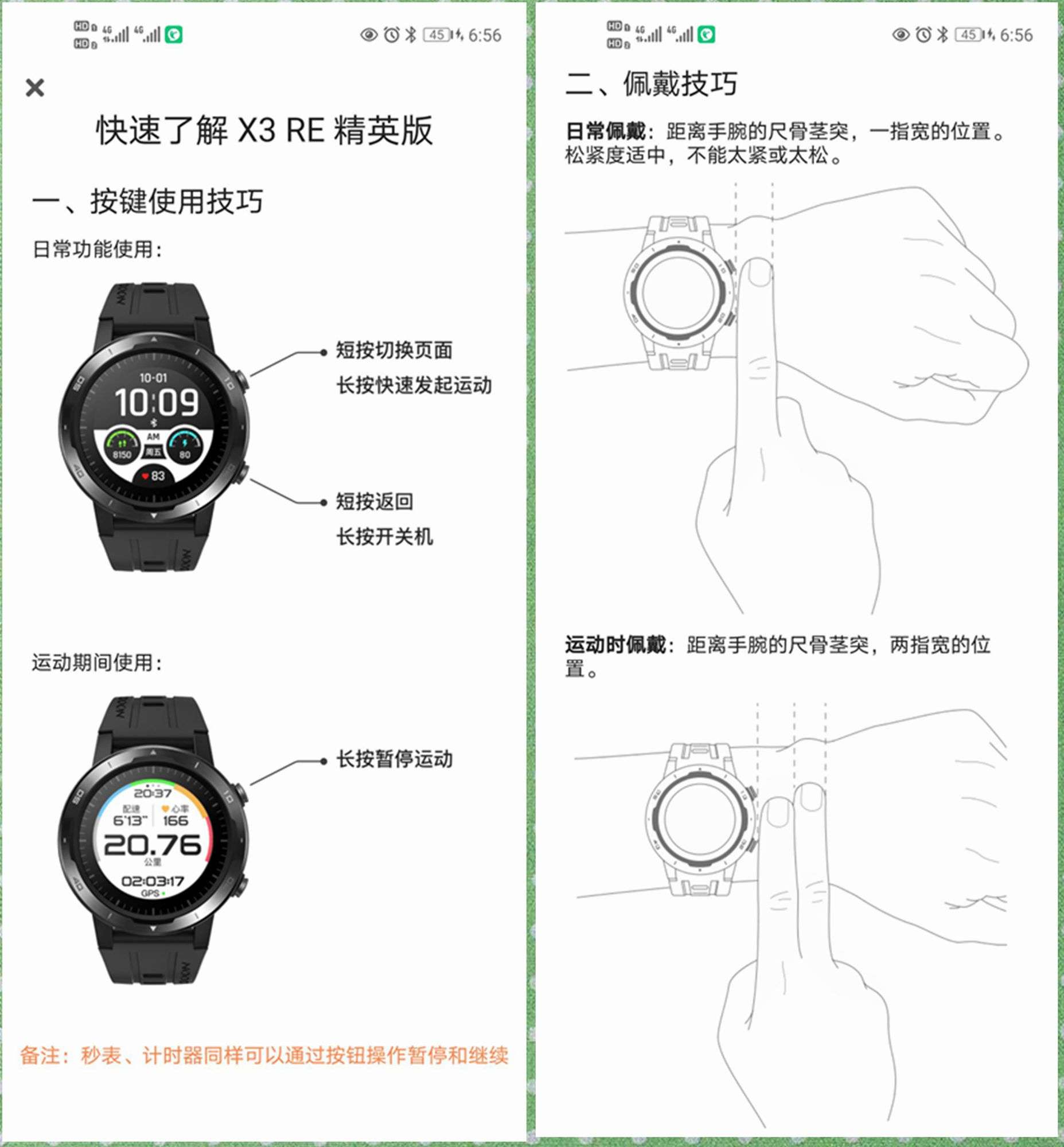 这个中秋还在准备送月饼？不如送一个咕咚运动手表