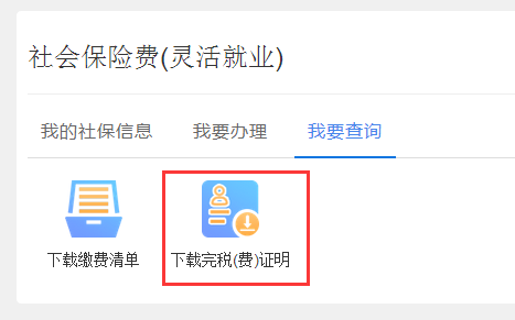 2021年1月起，社保费全额征收，不再减免！缴纳方式也变了