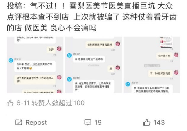 颜值经济引爆的轻医美行业：一半海水一半火焰