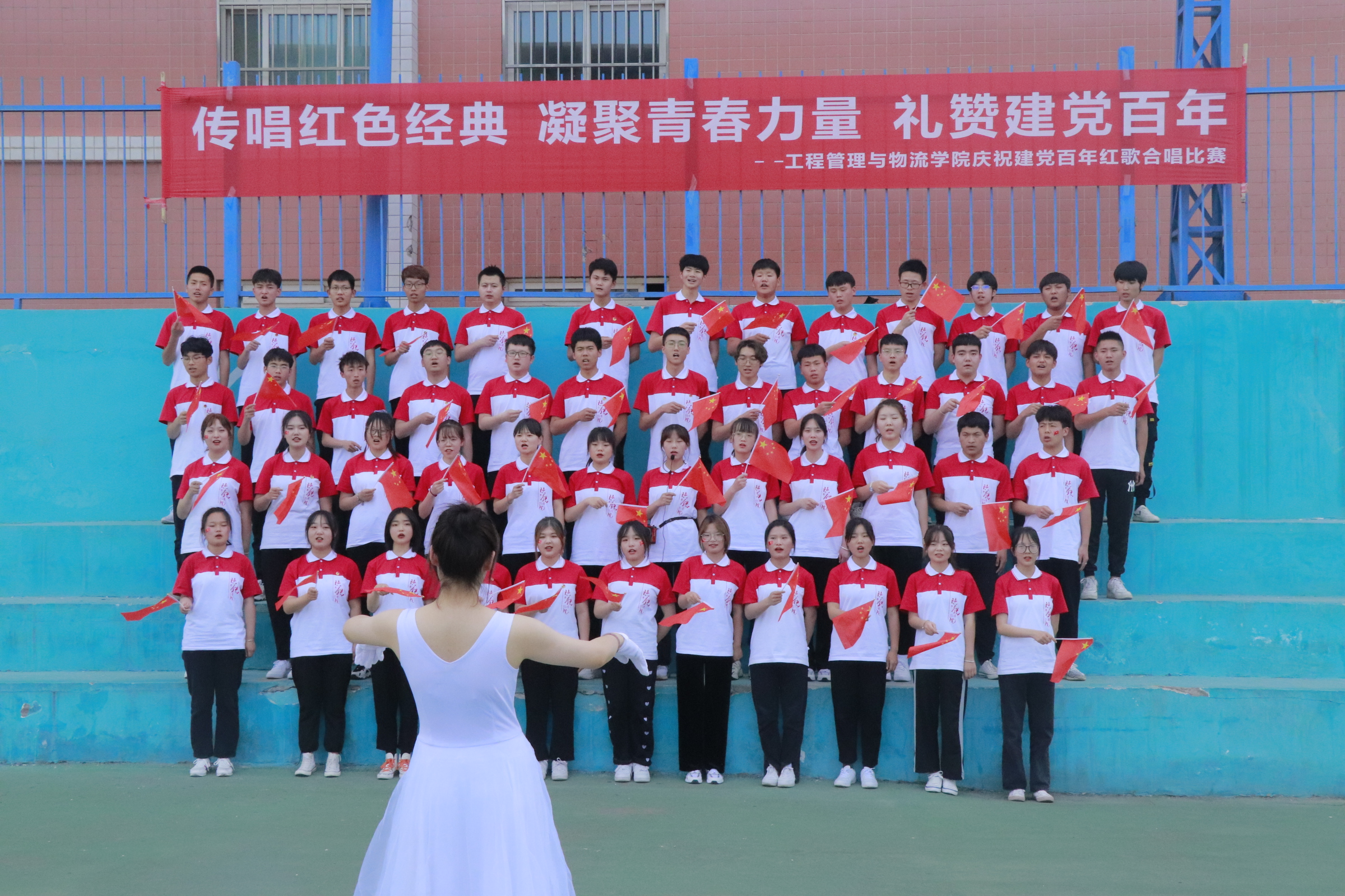 陕铁院管理学院举办“传唱红色经典 凝聚青春力量 礼赞建党百年”红歌比赛