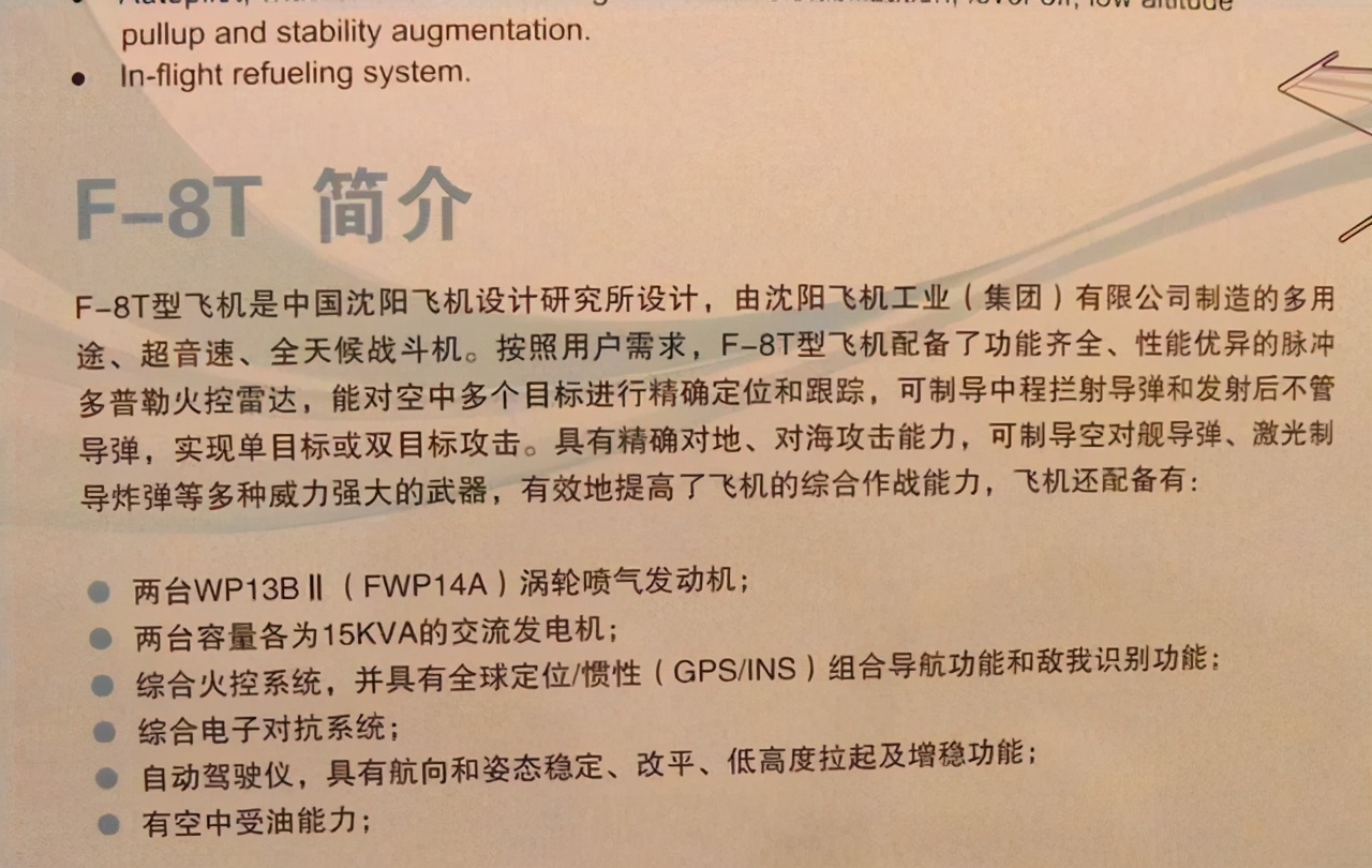 成飞到底有多牛？不仅研制了我国唯一的五代机，还是最赚钱的航企