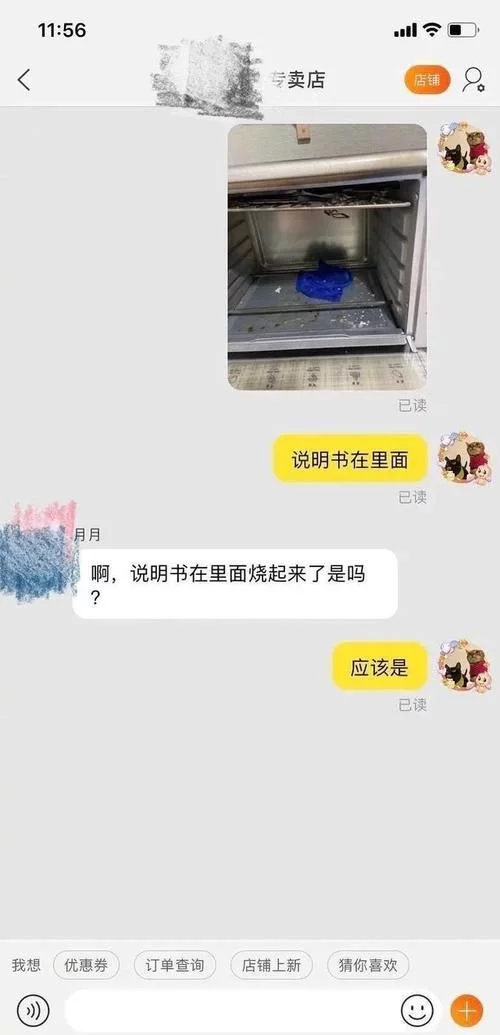 “小裙子男朋友很喜欢”客服深夜跪求删除！哈