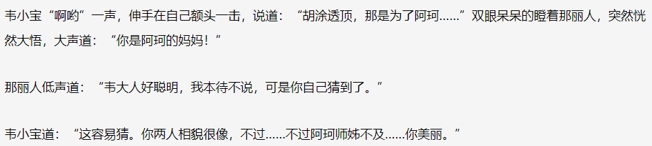 新《鹿鼎记》陈圆圆上线，演员脸肿身材发福，又成历届最差一版