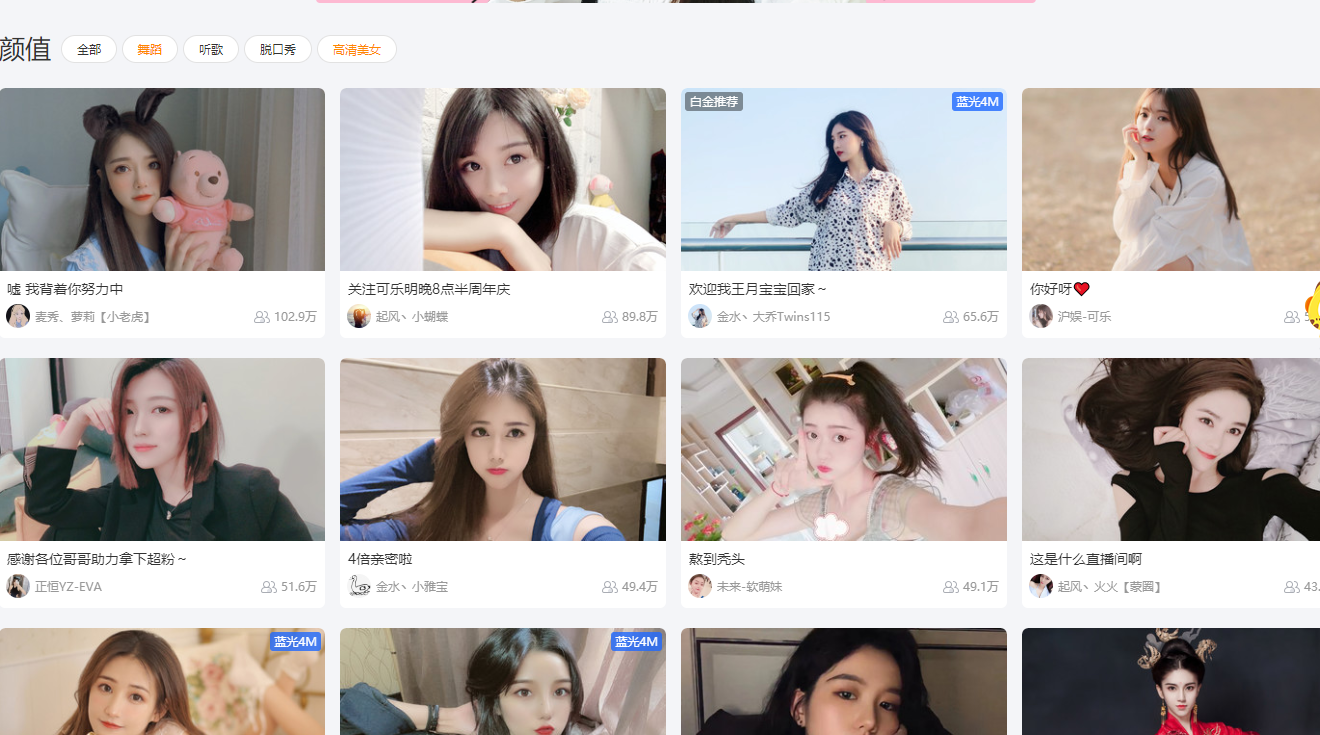 Python爬虫练习：爬取美女主播图片